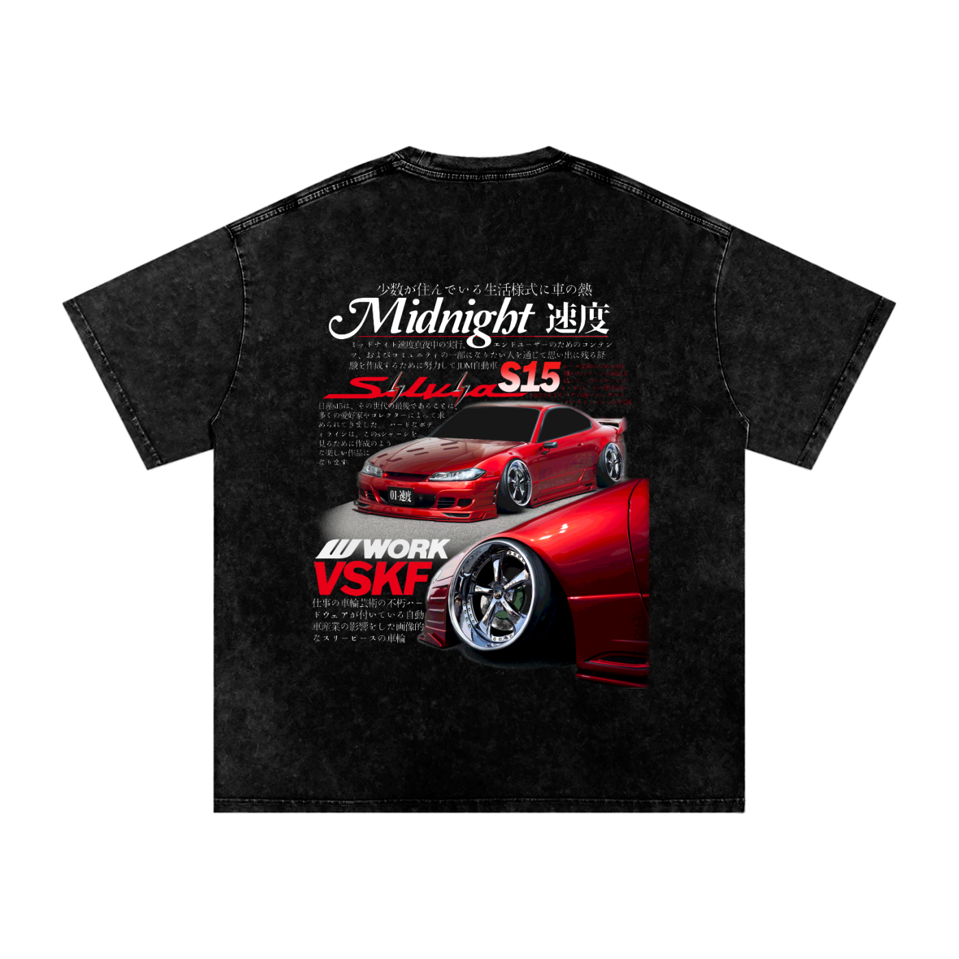 Silvia S15 Tee